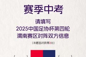 陕西联合vs玉昆首发：谭凯元、梁少文先发，奥斯卡、韩子龙出战