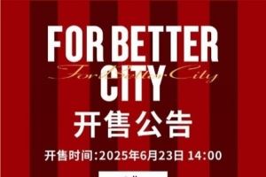 今日14:00，成都蓉城vs深圳新鹏城主场比赛球票线上开售