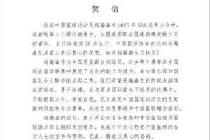 携手同行，未来可期——青岛国信海天俱乐部衷心感谢社会各界支持